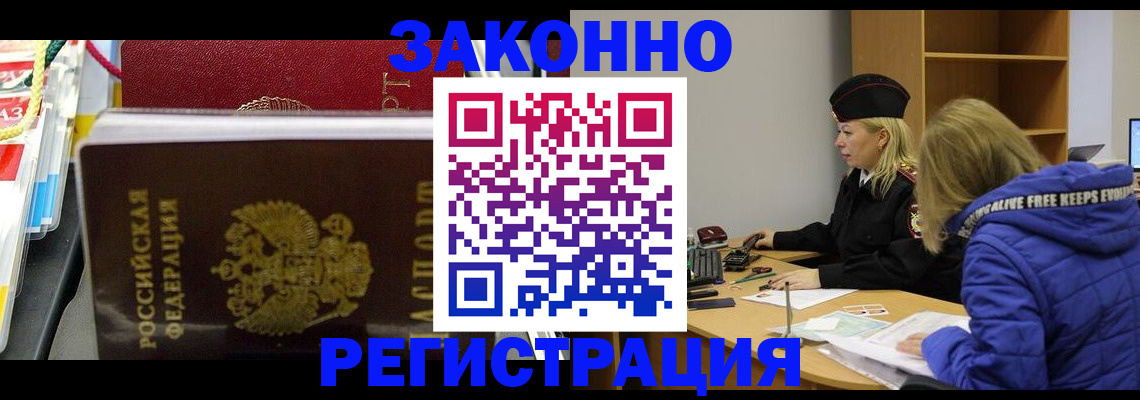 прописка поиск в Поворино